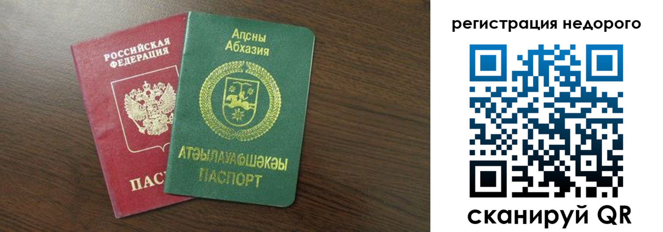 прописка законно в Кыштыме