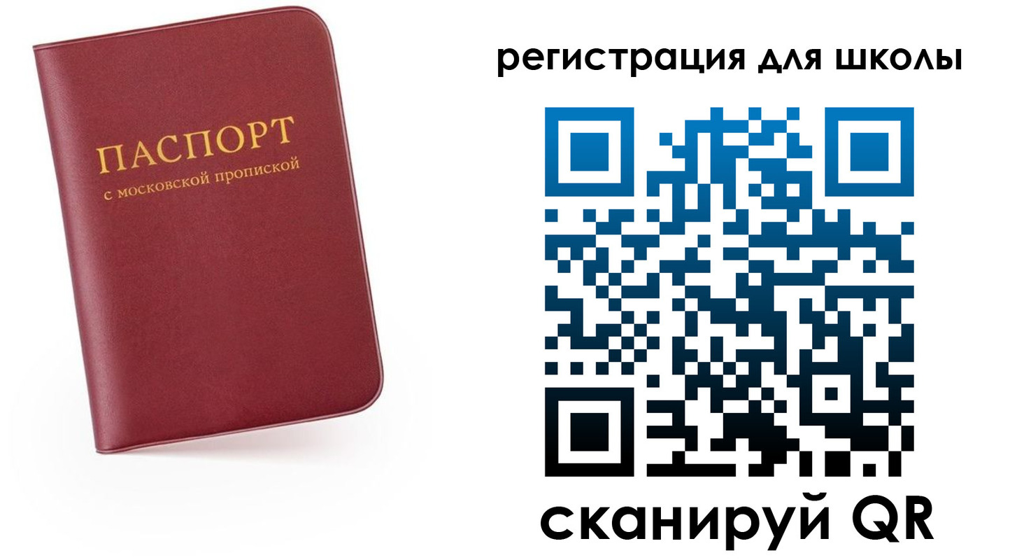 прописка 2025 в Кыштыме