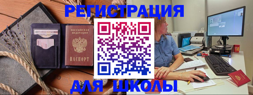 временная регистрация для всех в Кыштыме