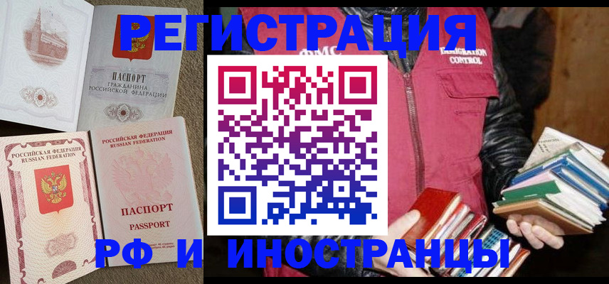 прописка в Кыштыме