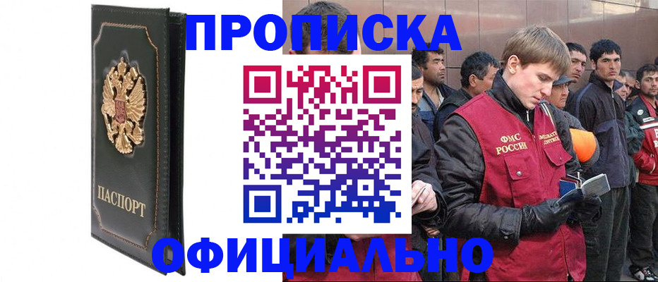 временная регистрация 2025 в Кыштыме