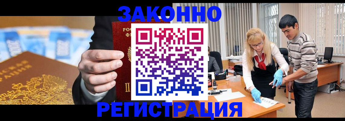 прописка паспорт в Кыштыме