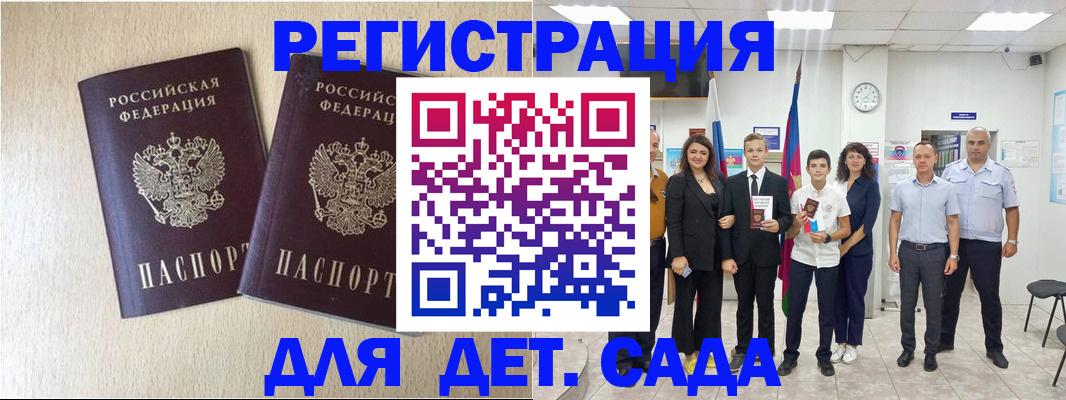 прописка для военкомата в Кыштыме