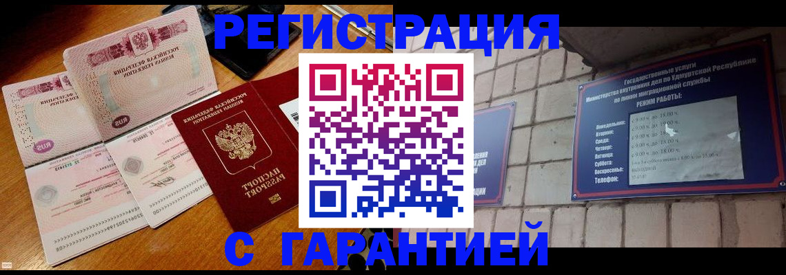временная регистрация поиск в Кыштыме