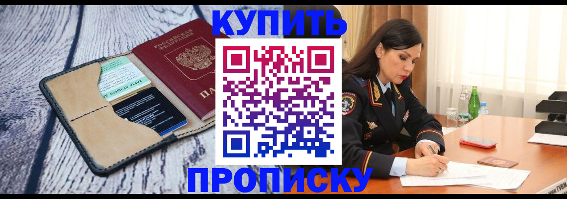 регистрация в Кыштыме